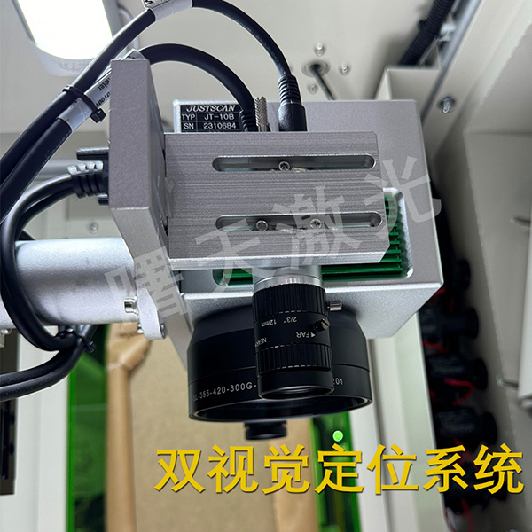 雙相機(jī)視覺(jué)定位